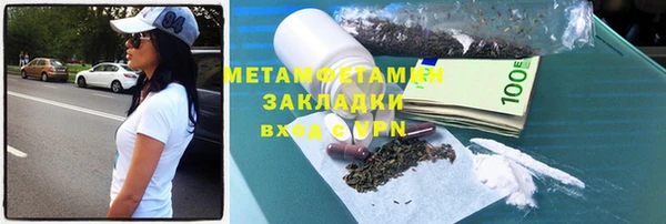 метамфетамин Белоозёрский