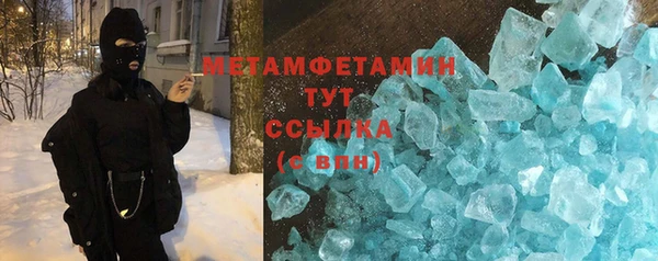 метамфетамин Белоозёрский