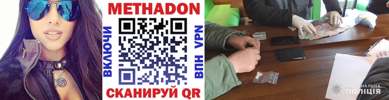 Метадон кристалл  Жуков 